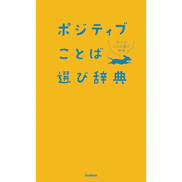 悩まない! 技術 人生を変えるリフレーミング思考 Amazon.co.jp: 悩まない！技術 人生を変えるリフレーミング思考